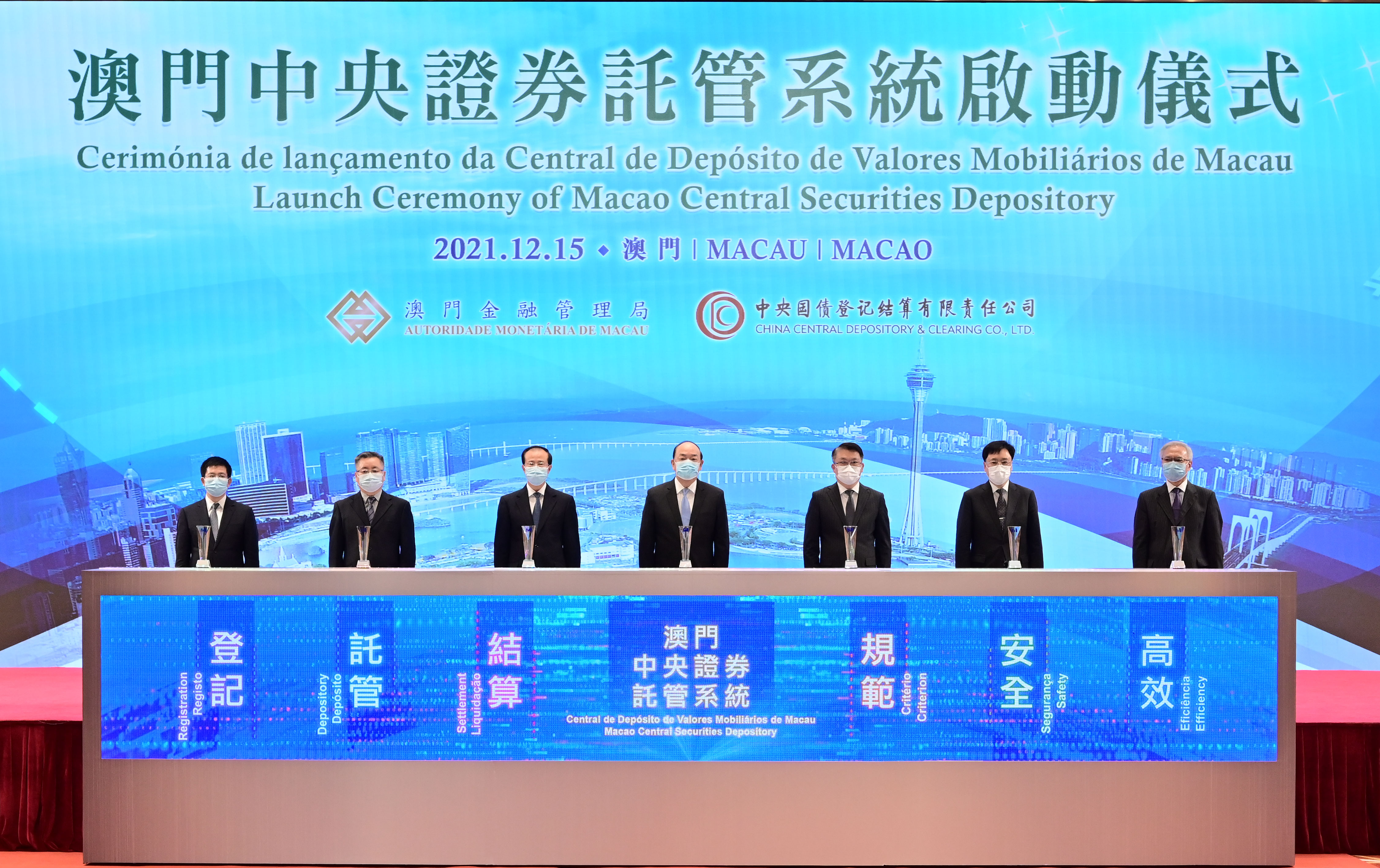 公司簡介｜澳门中央证券托管结算一人有限公司