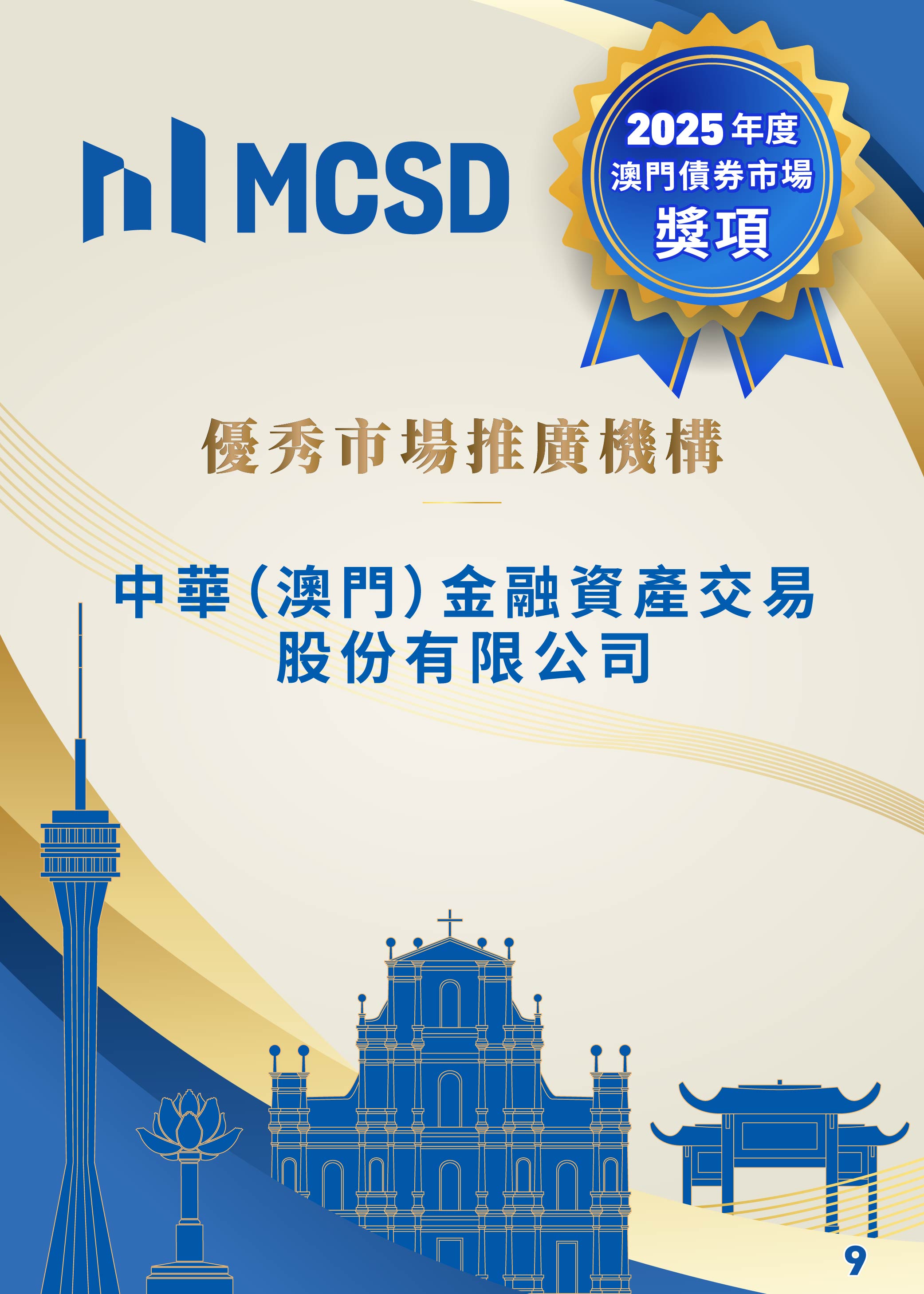 MCSD